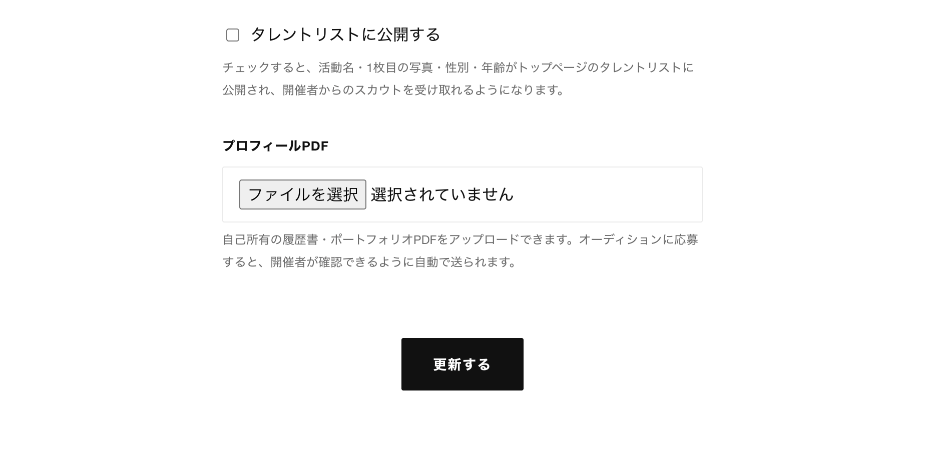 公開設定画面