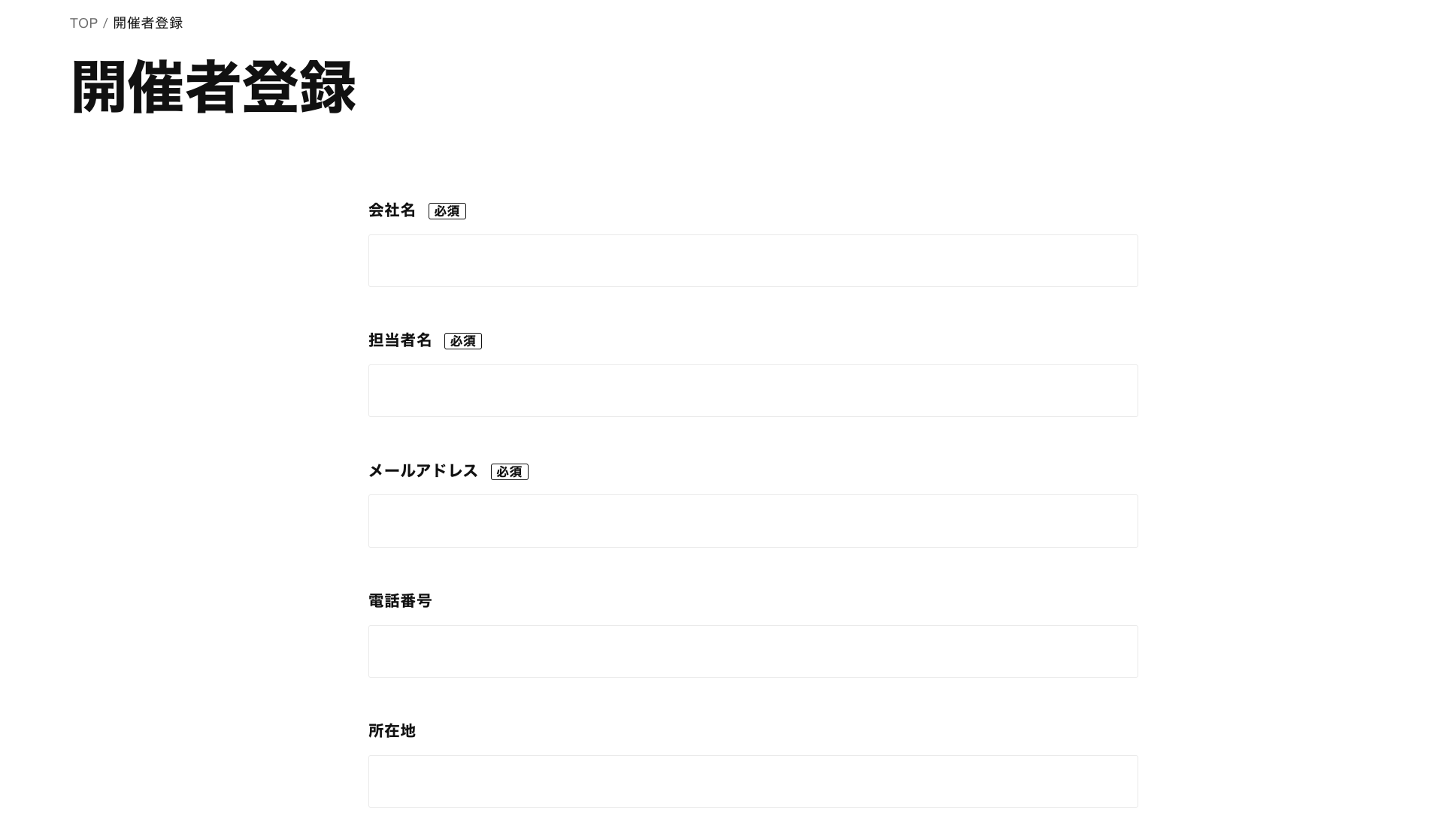 会員登録画面